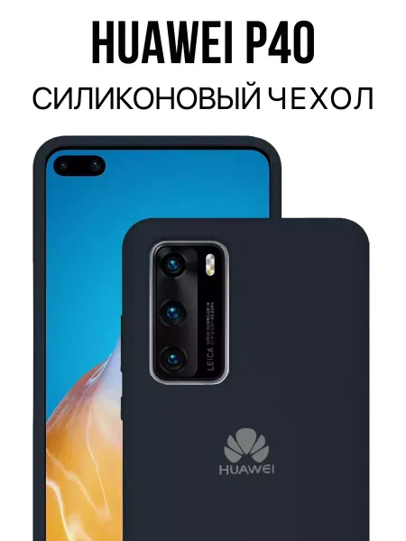Чехол на Huawei P40 противоударный, синий