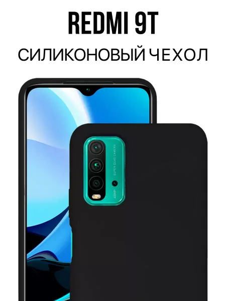 Чехол на Redmi 9T / POCO M3, черный