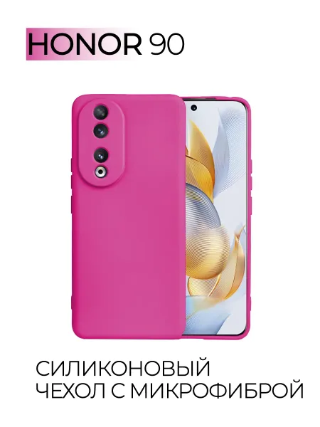 Чехол на Honor 90 противоударный, ярко-розовый; розовый