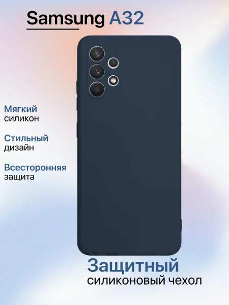 Чехол на samsung A32 противоударный, синий
