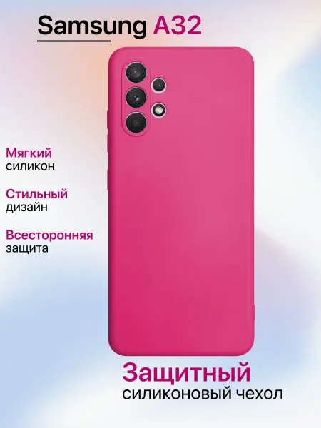 Чехол на Samsung A32 противоударный, ярко-розовый; розовый