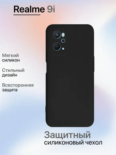 Чехол на Realme 9i противоударный, черный