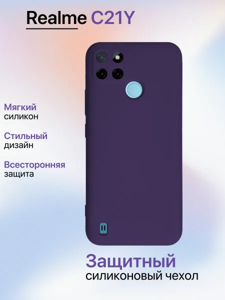 Чехол на Realme C21Y противоударный, фиолетовый