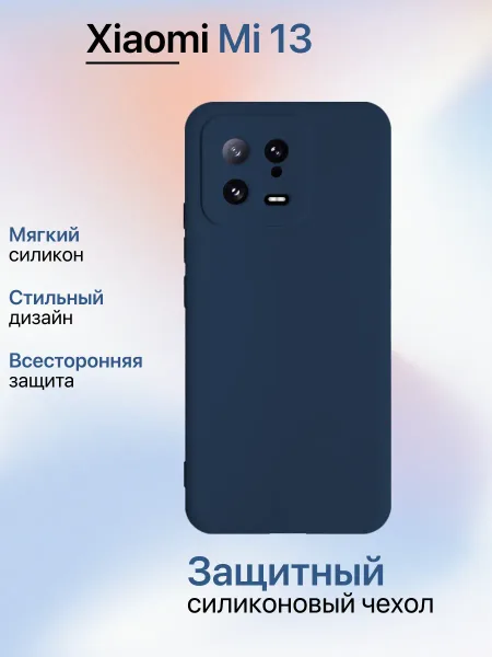 Чехол на Xiaomi Mi13 противоударный, синий