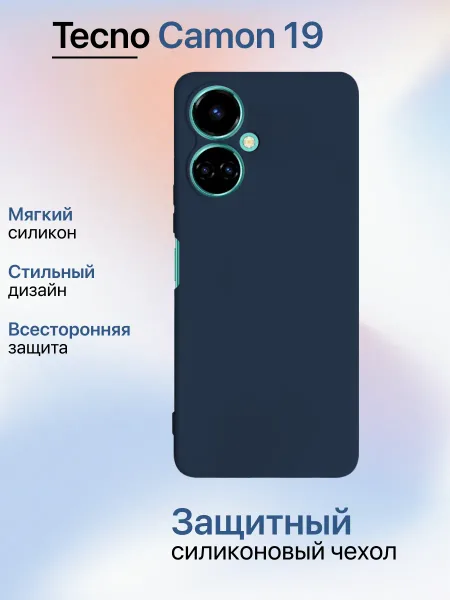 Чехол на Tecno Camon 19 противоударный, синий