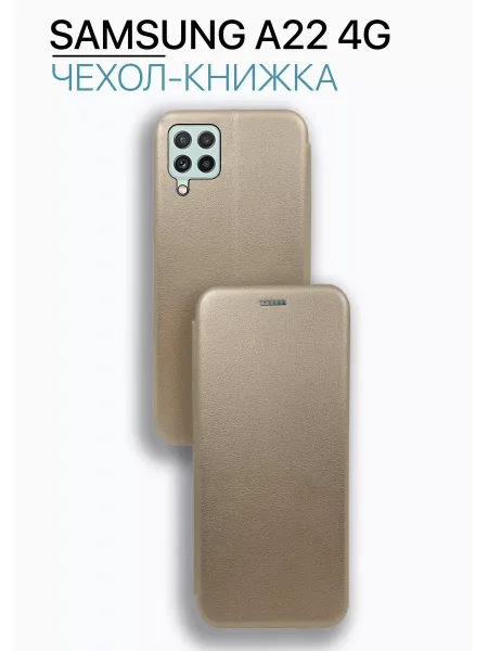 Чехол книжка на Samsung A22, золотистый