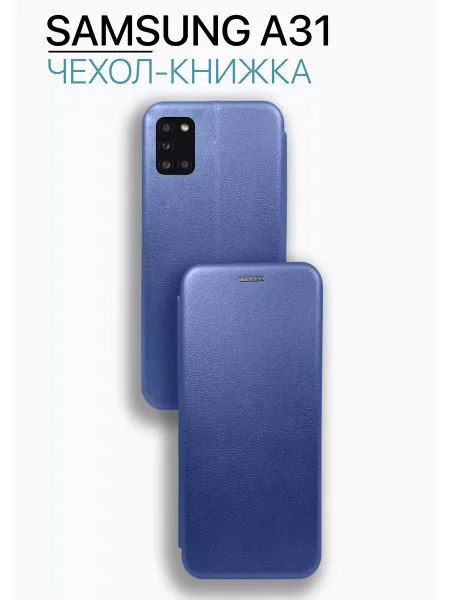 Чехол книжка на Samsung A31, синий