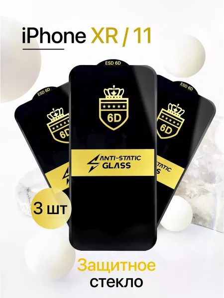 Защитное стекло на iPhone XR / iPhone 11