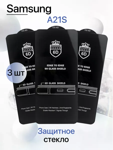 Защитное стекло на Samsung A21S