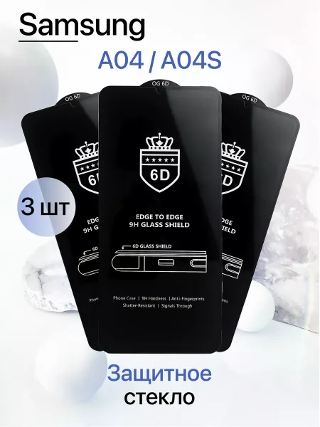 Защитное стекло на Samsung A04 / A04S
