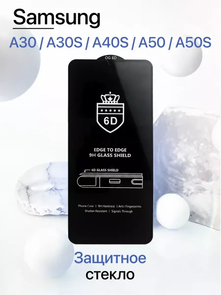 Защитное стекло на Samsung A30 / A30S / A40S / A50 / A50S