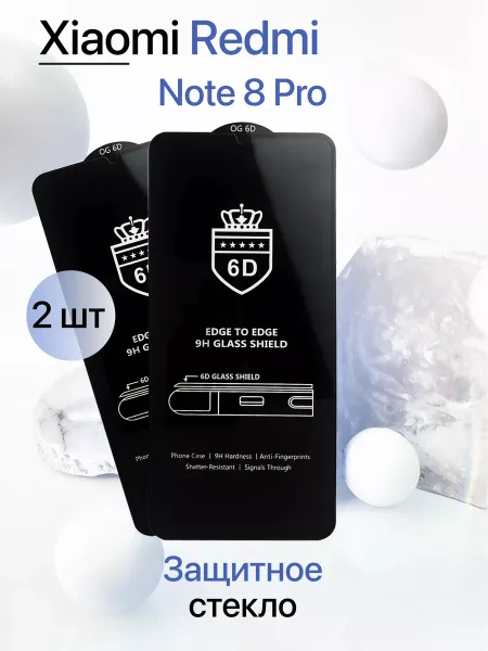 Защитное стекло на Redmi Note 8 Pro