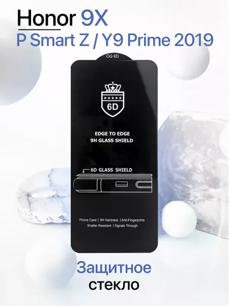 Защитное стекло на Honor 9X / P Smart Z / Y9 Prime 2019