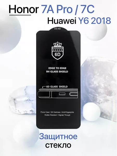 Защитное стекло на Honor 7A Pro / Honor 7C / Huawei Y6 2018