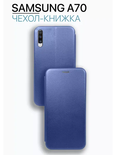 Чехол книжка на Samsung A70, синий