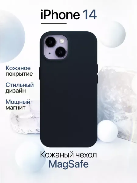 Чехол на iPhone 14 кожаный с MagSafe, темно-синий