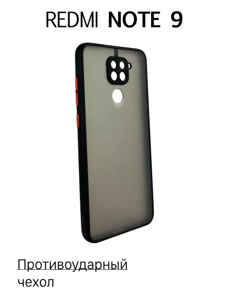 Чехол на Redmi Note 9 противоударный, черный