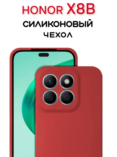 Чехол на Honor X8B противоударный, красный