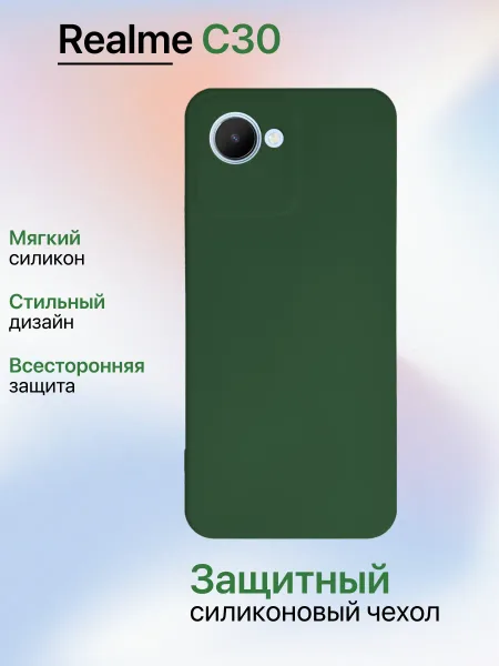 Чехол на Realme C30 / C30S противоударный, зеленый