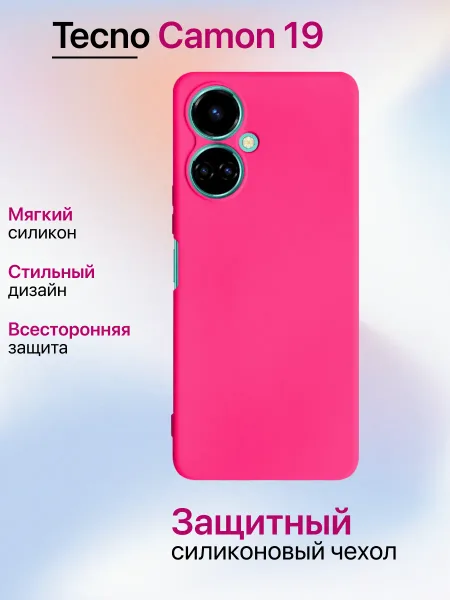 Чехол на Tecno Camon 19 противоударный, ярко-розовый; розовый