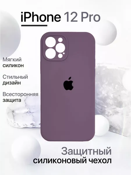 Чехол на iPhone 12 Pro силиконовый, красно-сиреневый