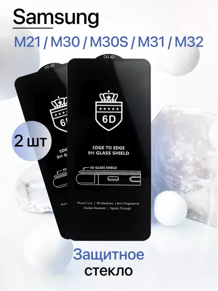 Защитное стекло на Samsung M21 / M30 / M30S / M31 / M32
