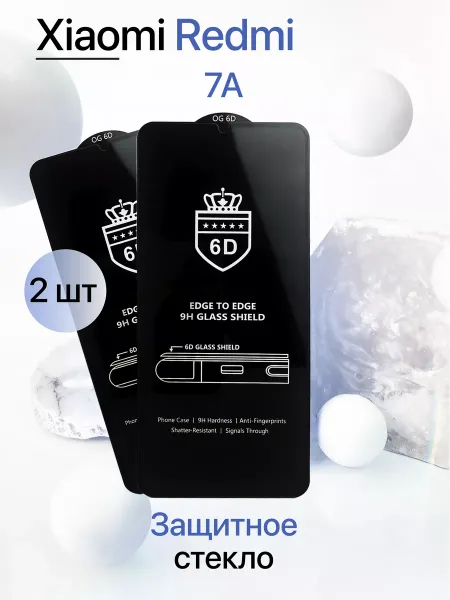 Защитное стекло на Redmi 7A