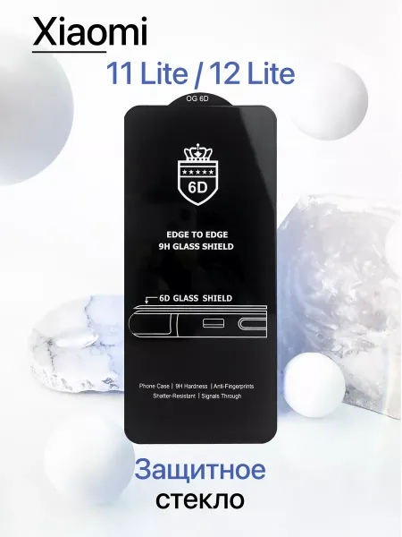 Защитное стекло на Xiaomi 11 Lite / 12 Lite