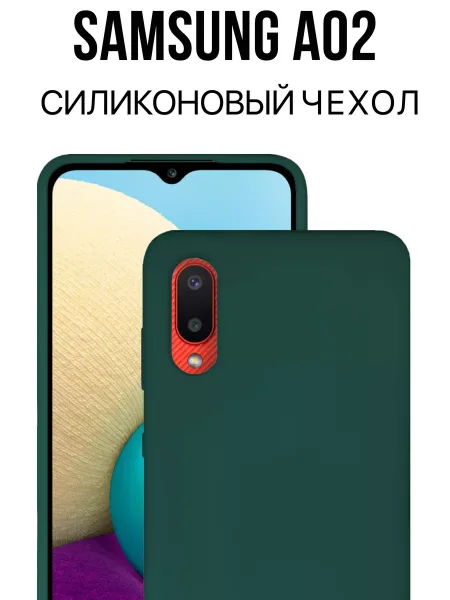 Чехол на Samsung A02 противоударный, зеленый