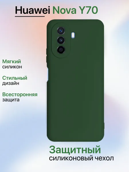 Чехол на Huawei NOVA Y70 противоударный, зеленый