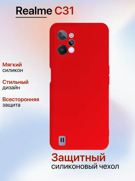 Чехол на REALME C31 противоударный, красный