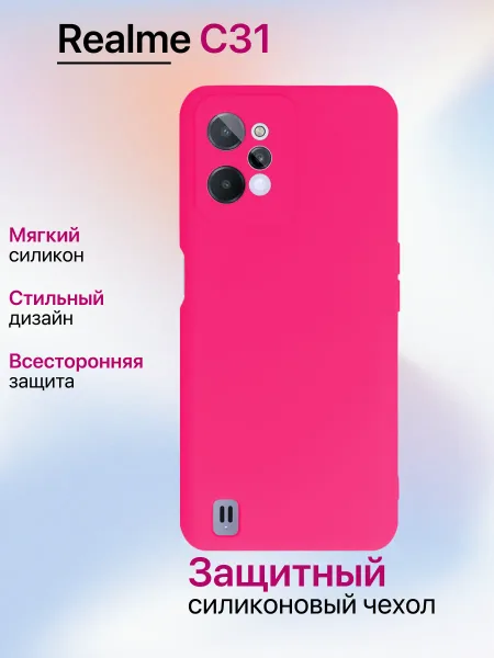 Чехол на REALME C31 противоударный, ярко-розовый; розовый