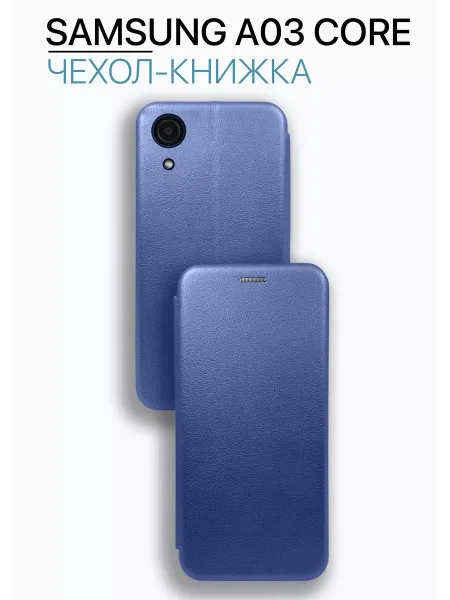 Чехол книжка на Samsung A03 Core, синий