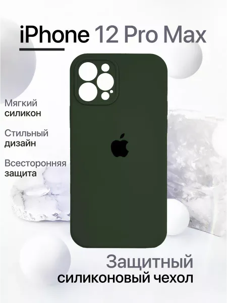Чехол на iPhone 12 Pro Max силиконовый, темно-зеленый