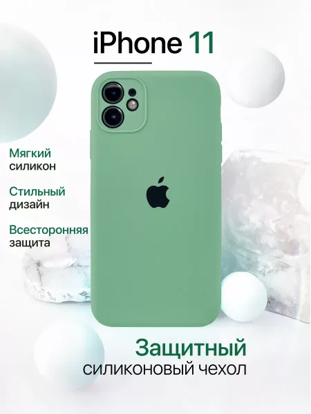 Чехол на iPhone 11 силиконовый, мятный