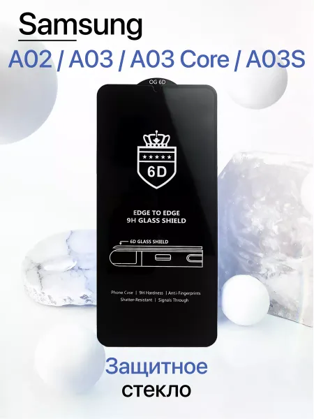 Защитное стекло на Samsung A02 / A03 / A03 Core / A03S