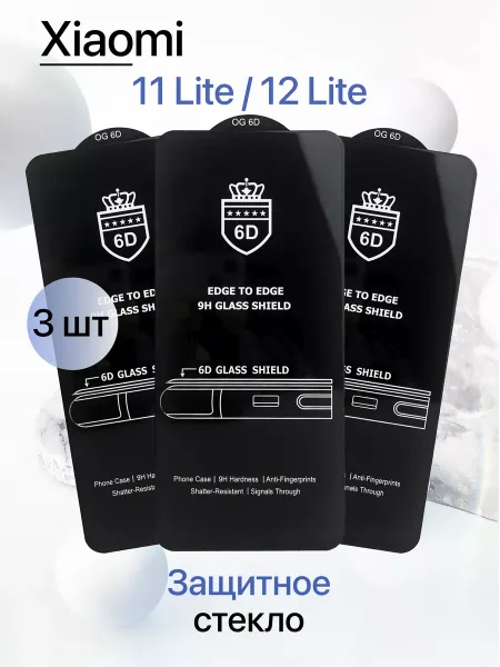 Защитное стекло на Xiaomi 11 Lite / 12 Lite