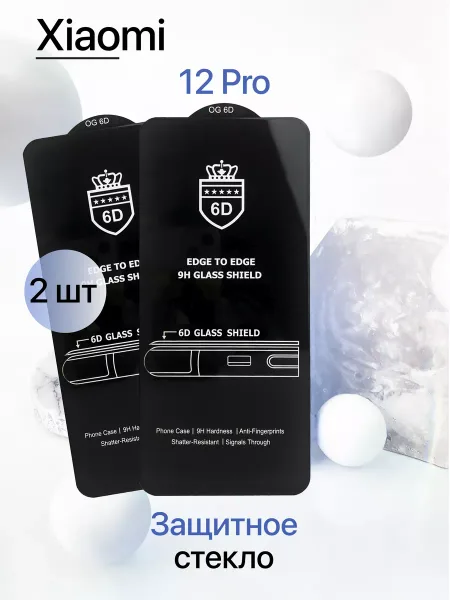 Защитное стекло на Xiaomi 12 Pro