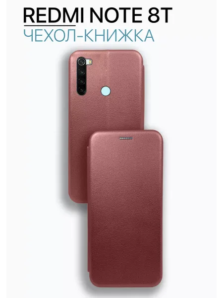 Чехол книжка на Redmi Note 8T, серебристый