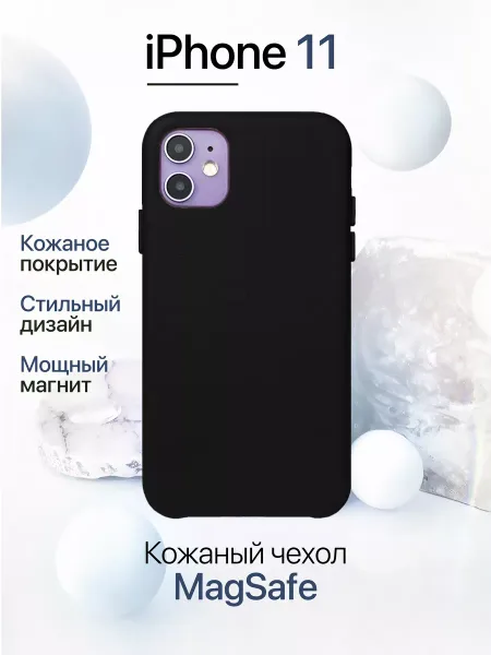 Чехол на iPhone 11 кожаный с MagSafe, черный