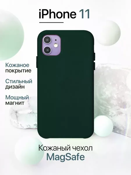 Чехол на iPhone 11 кожаный с MagSafe, коричневый