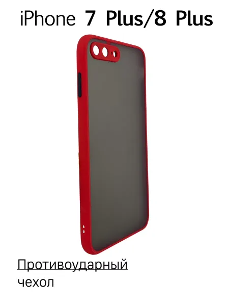 Чехол на iPhone 7 Plus / 8 Plus противоударный, красный