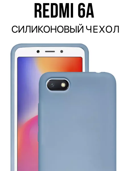 Чехол на Redmi 6A Для Redmi 6A, противоударный, голубой