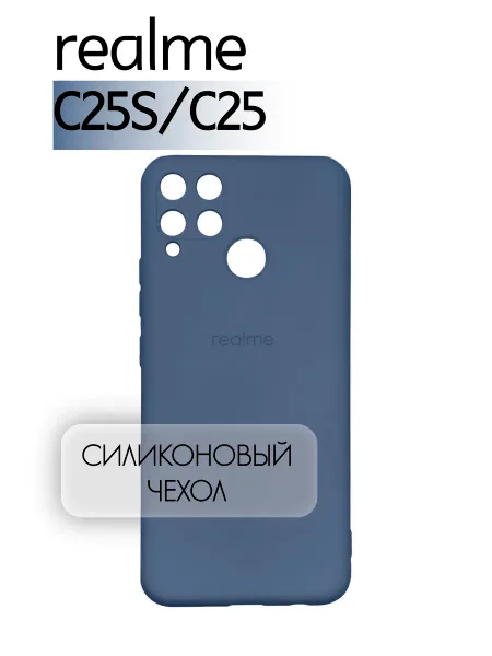 Чехол на Realme C25S противоударный, синий