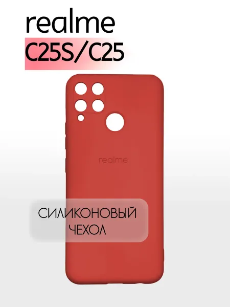 Чехол на Realme C25S противоударный, красный