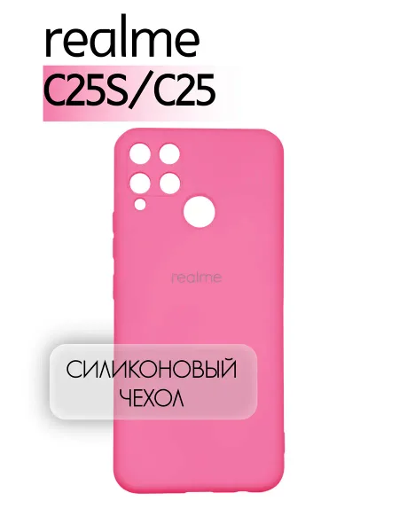 Чехол на Realme C25S противоударный, ярко-розовый; розовый
