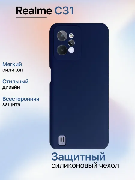 Чехол на REALME C31 противоударный, синий