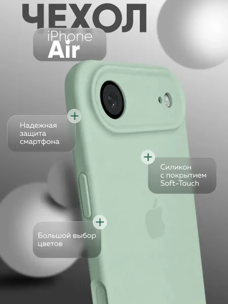 чехол для iphone 17 AIR silicone Case, бирюзовый
