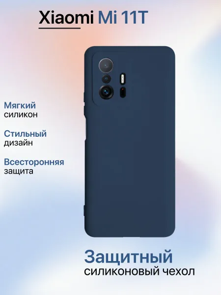 Чехол на Xiaomi MI 11T противоударный, синий