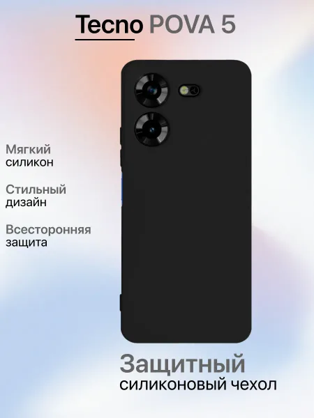 Чехол на Tecno Pova 5 противоударный, черный